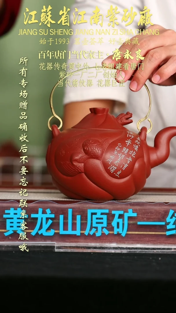茶壶紫砂江苏省江南紫砂厂