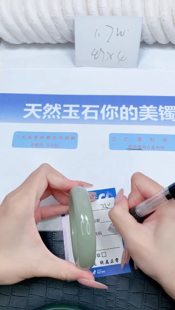 未镶嵌手镯石英质玉250-58.4