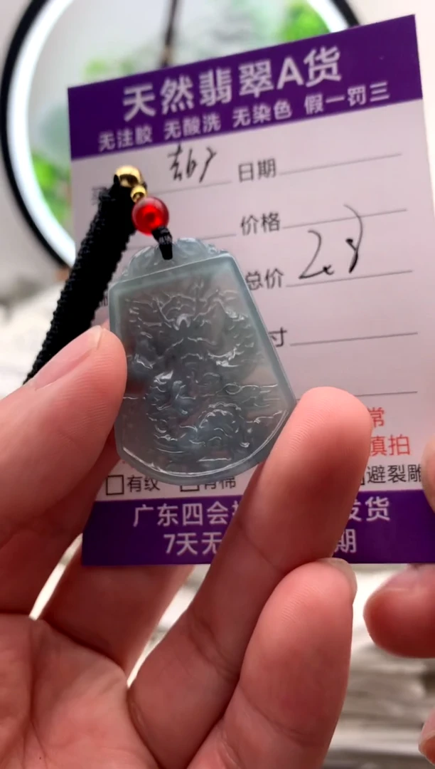 【闪购商品】翡翠颈饰未镶嵌福利【品质一般能接受再拍】
