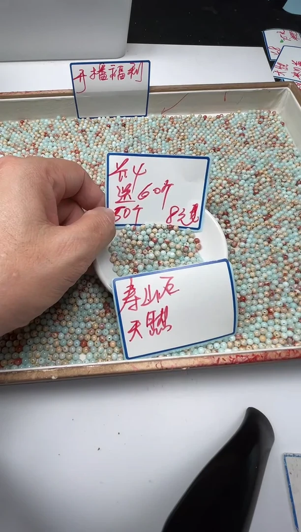 玛瑙/玉髓散珠未镶嵌B724寿 山 石4mm110个8元