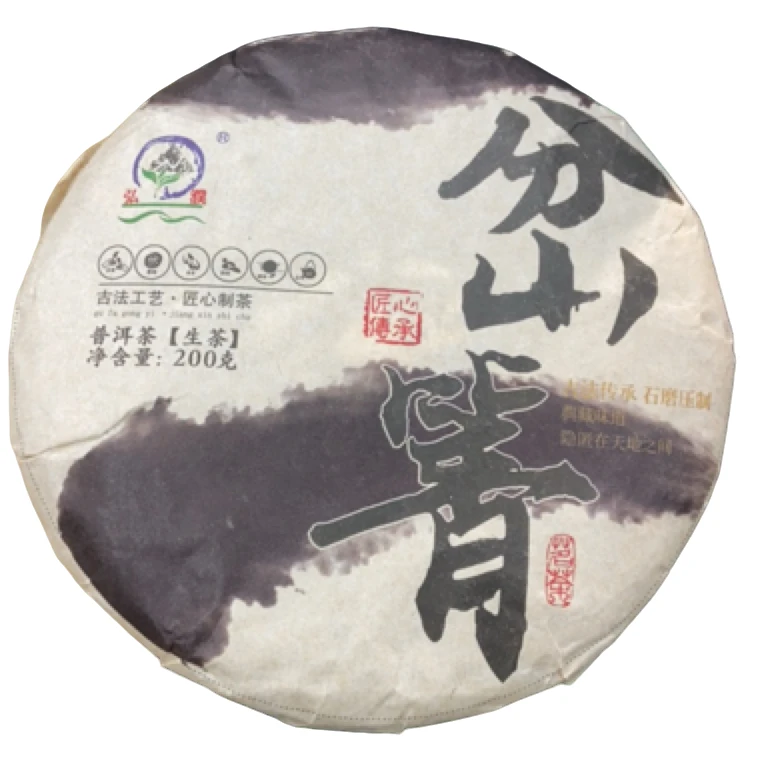 *2021年【岔箐·古树·春】（生茶）紧压茶饼茶-5月25日【23】