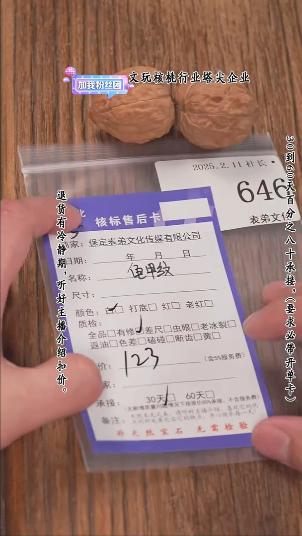 【闪购商品】文玩核桃把件646龟甲纹