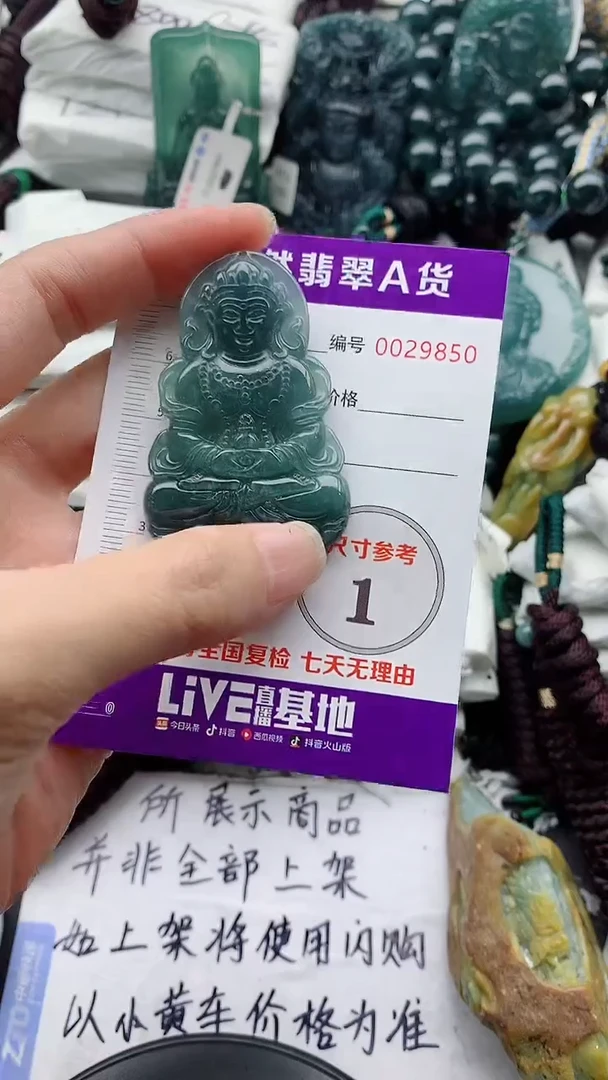 翡翠未镶嵌颈饰8888888