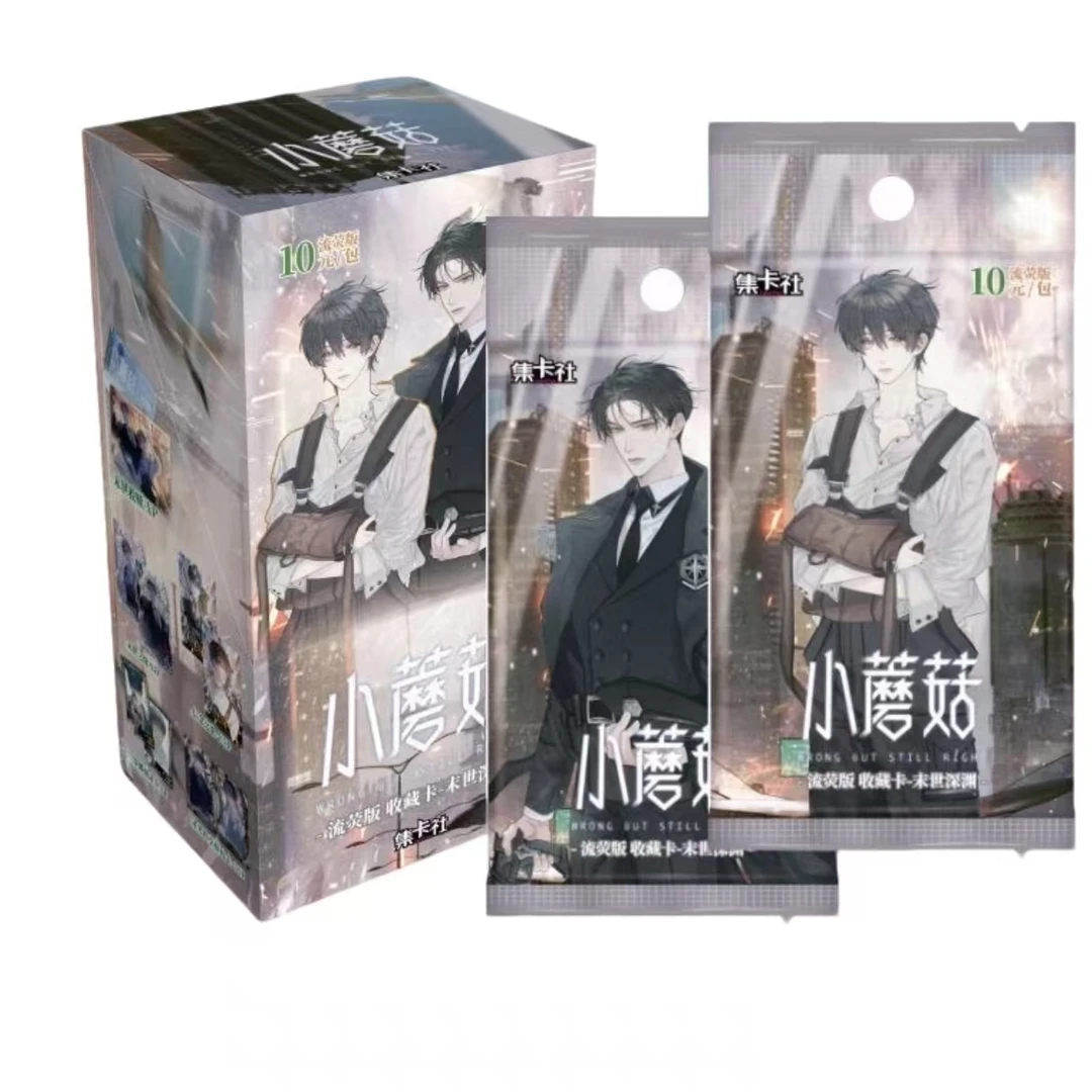 card.fun/集卡社【玩法合集】小蘑菇末世深渊收藏卡牌（默认代拆）