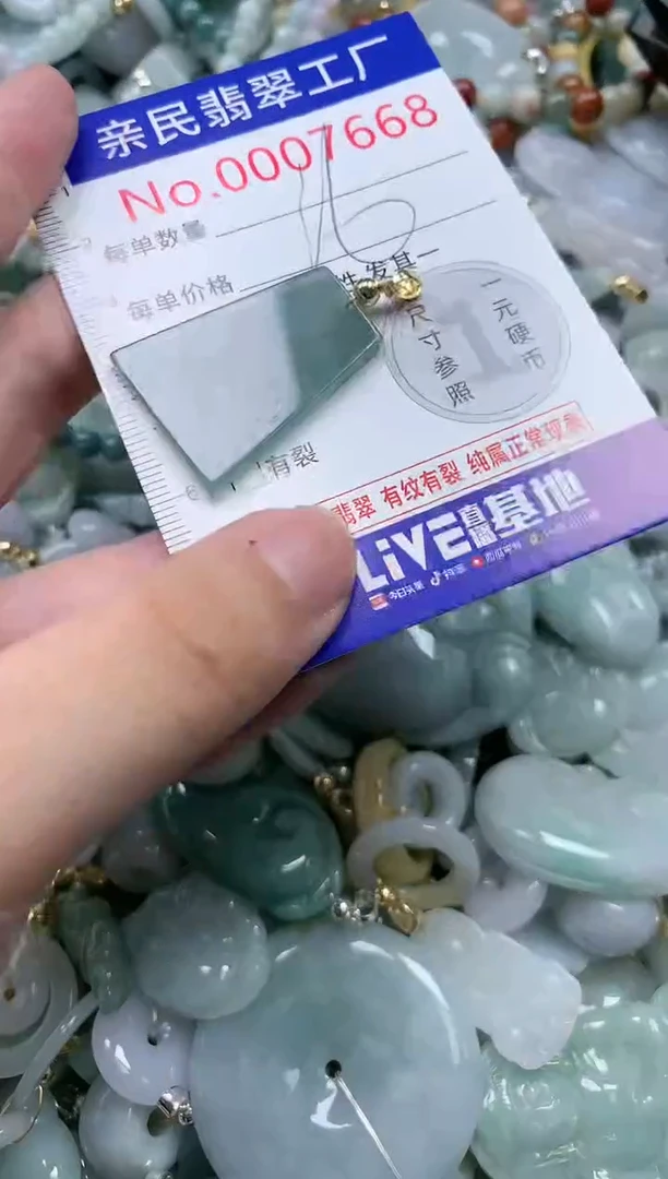 翡翠未镶嵌吊坠(不含链)7668