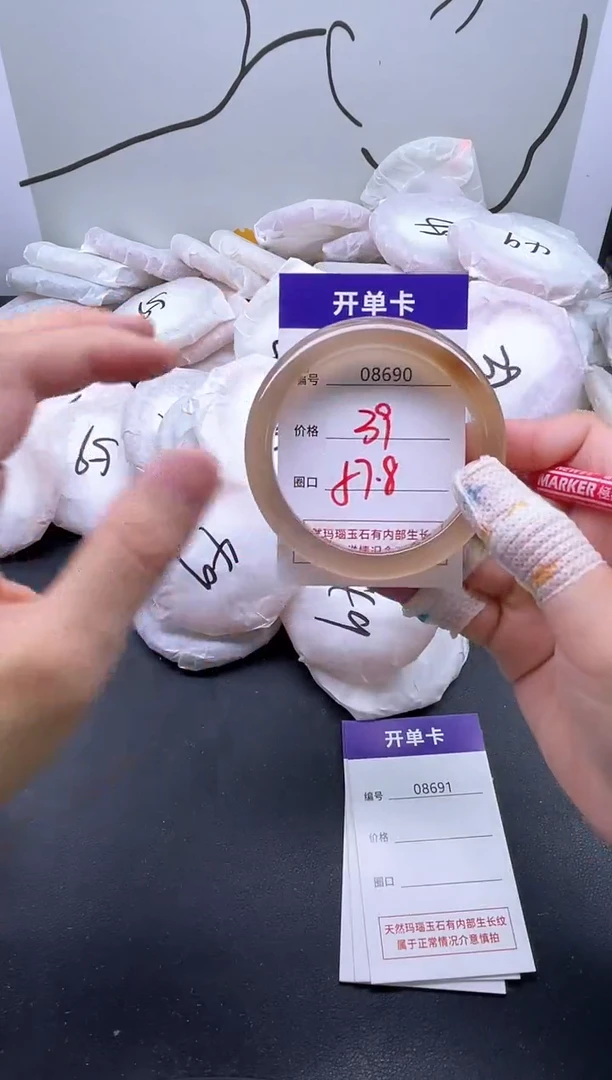 手镯玛瑙/玉髓未镶嵌8690