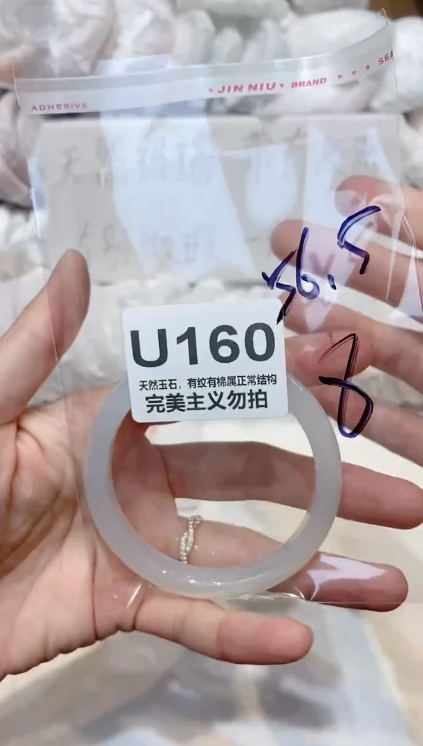 手镯玛瑙/玉髓未镶嵌56