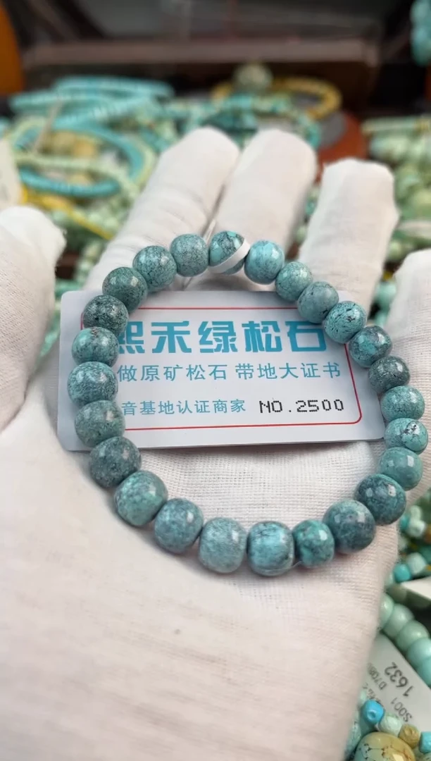 未镶嵌绿松石松石2500