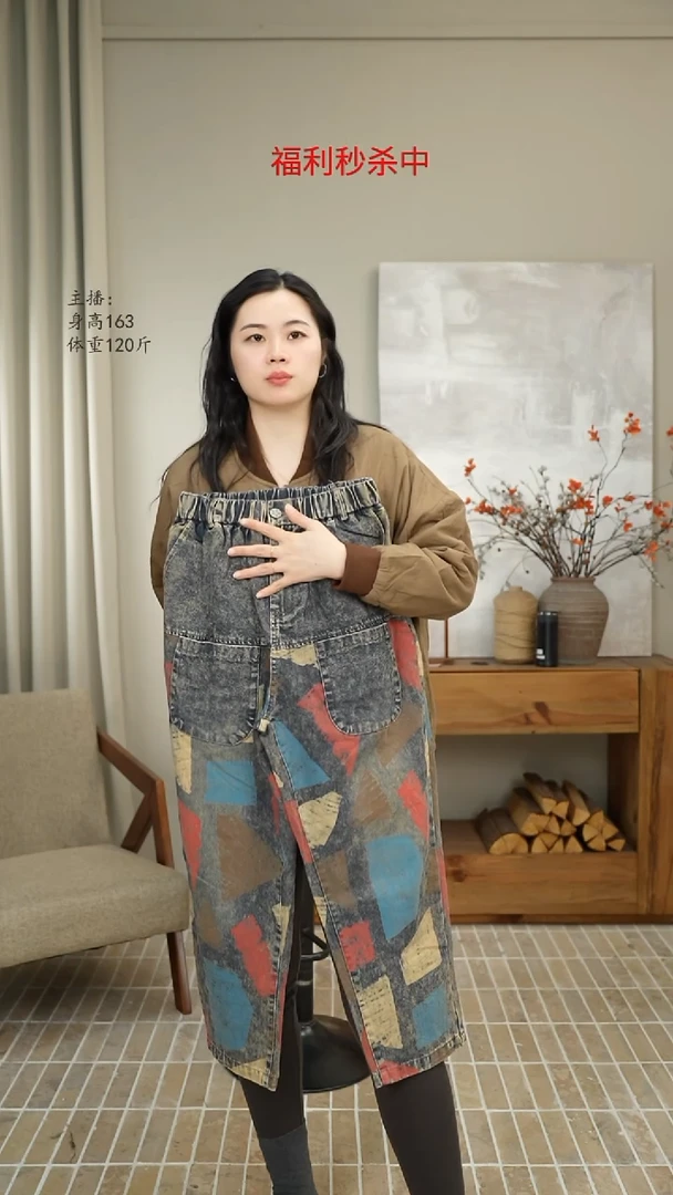 彩色拼接牛仔裤 3095