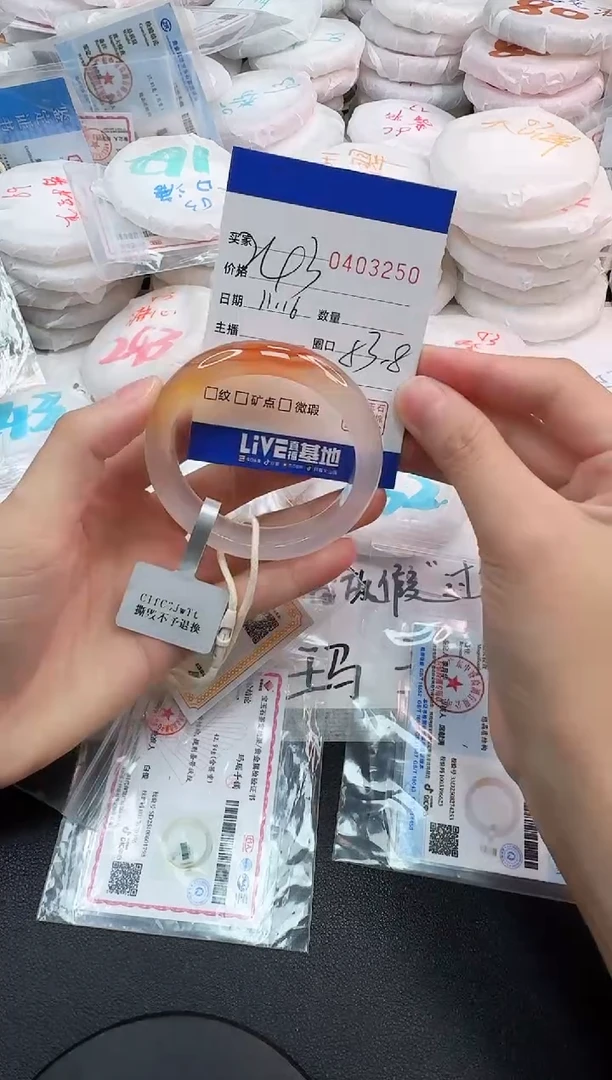 手镯玛瑙/玉髓未镶嵌3250