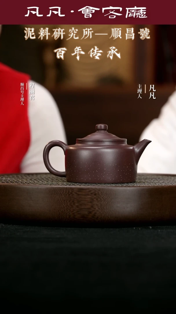 【闪购商品】紫砂茶壶WGQ32风华笠帽紫罗兰铺砂240cc