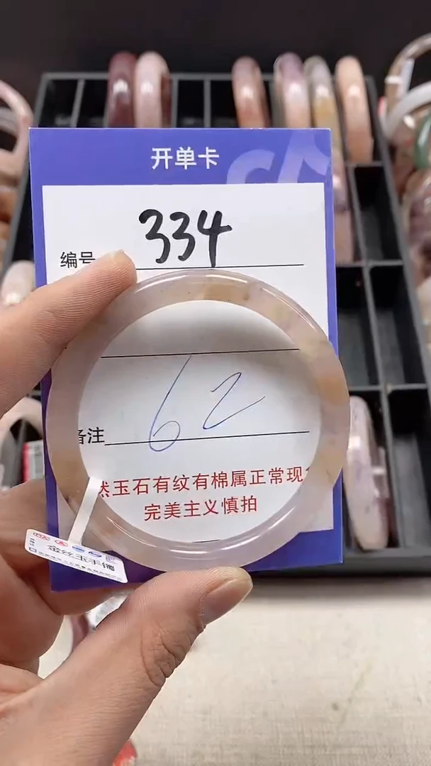 【闪购商品】石英质玉手镯未镶嵌334