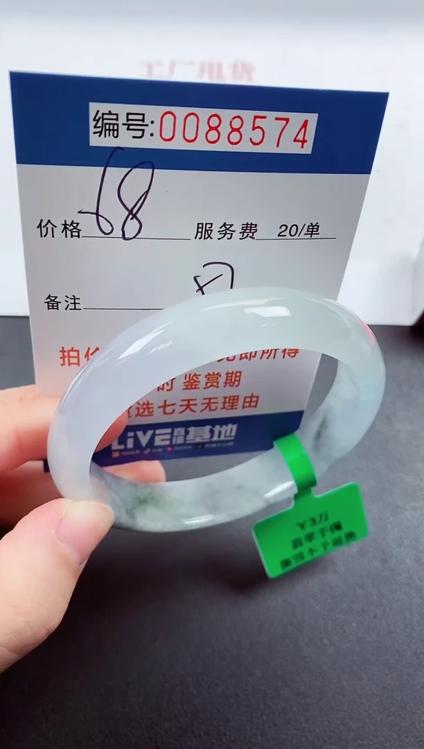 0以实物为准0000088574