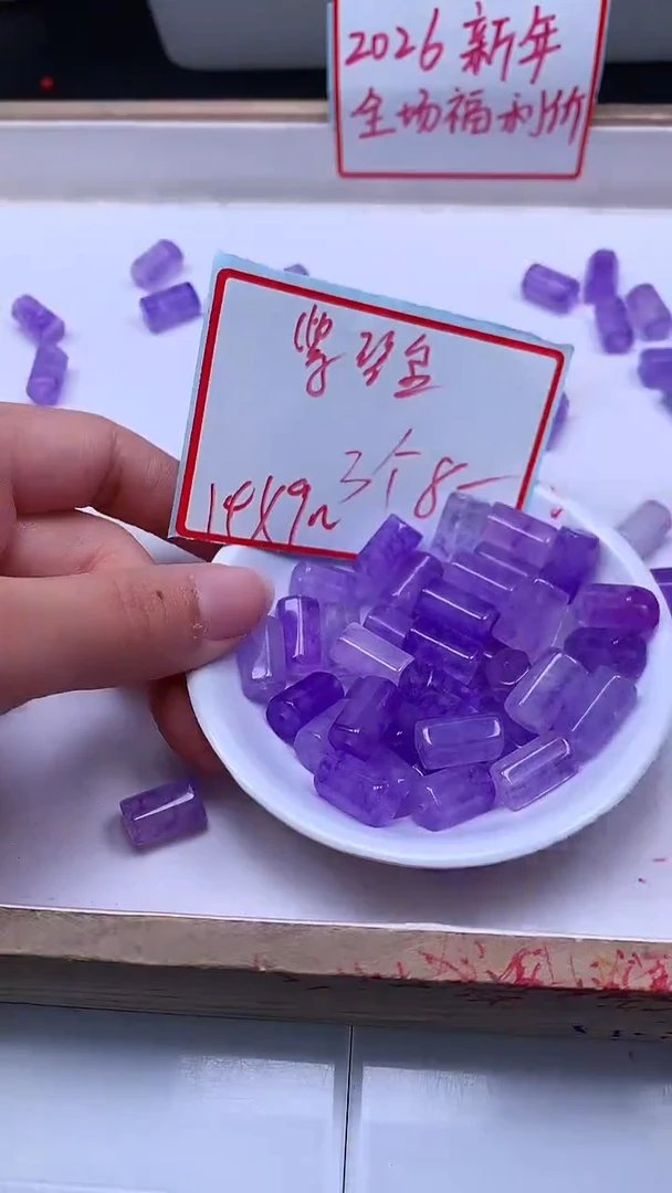 未镶嵌散珠碧玺E826 冰紫碧玺 菱形9*14mm3颗8元