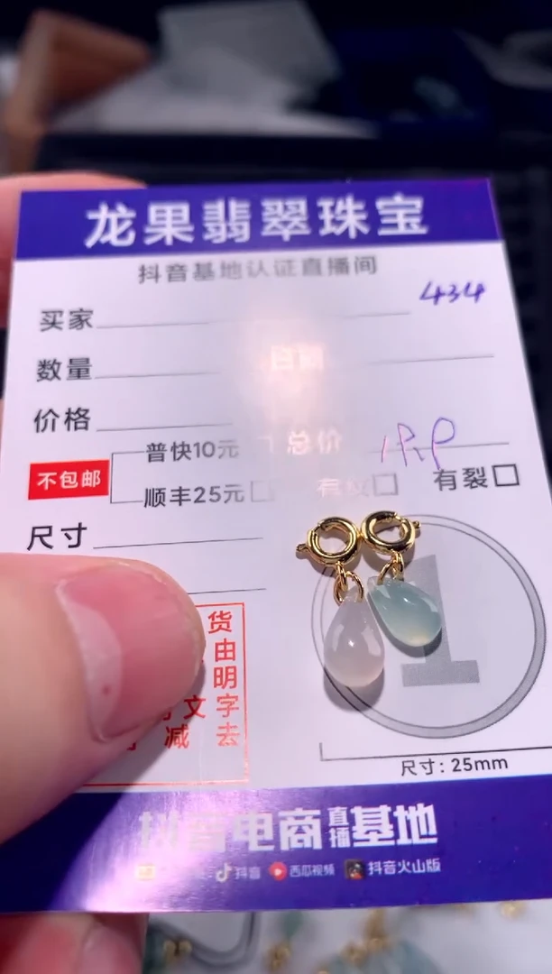 翡翠未镶嵌颈饰水滴434