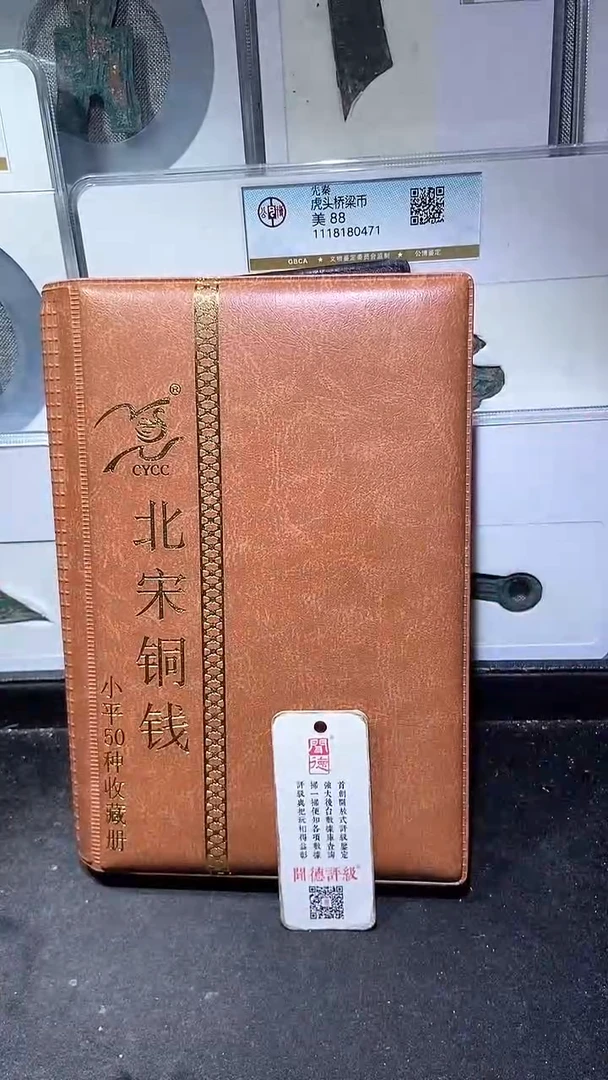 铜历代 北宋钱币册50枚