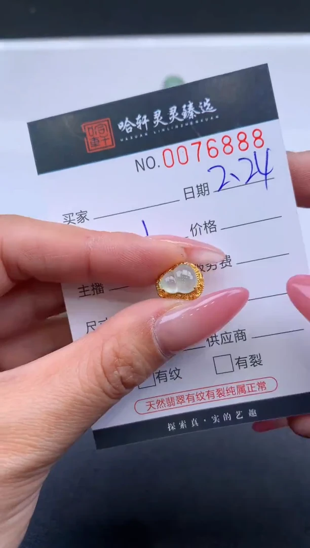 【闪购商品】翡翠挂件未镶嵌哈轩 挂件1