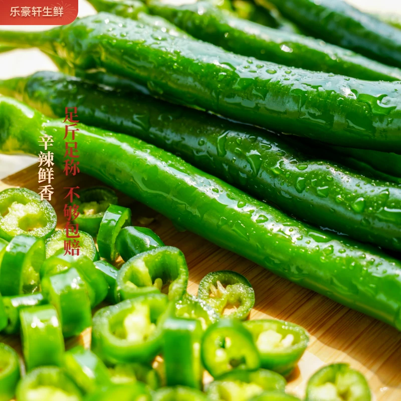 青线椒500g辣椒