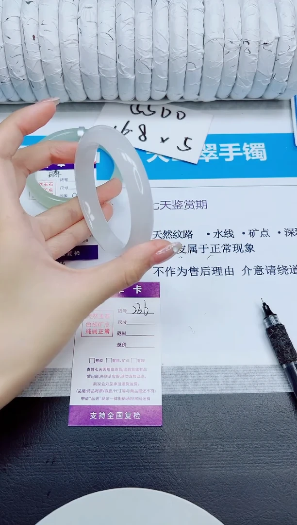 石英质玉手镯未镶嵌236/57