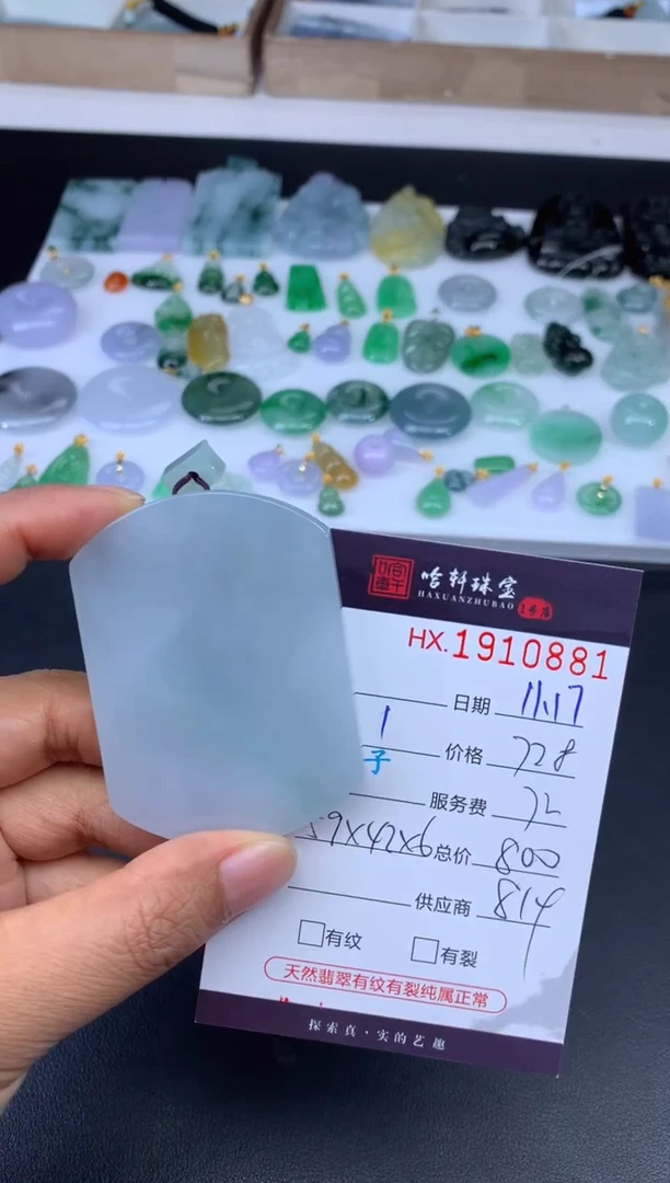 未镶嵌挂件翡翠哈轩 挂件1