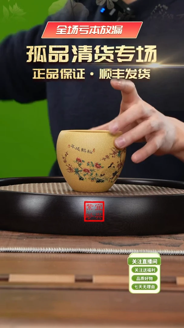 【闪购商品】紫砂茶杯《清》宜兴紫砂杯