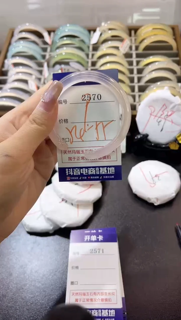手镯玛瑙/玉髓未镶嵌2570