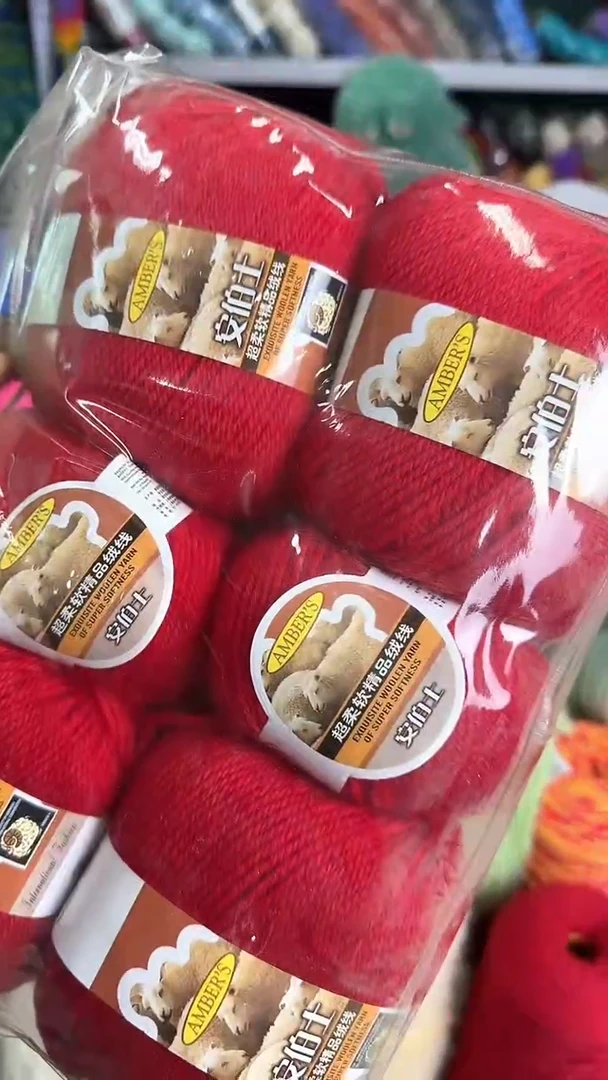 羊毛纯羊毛大红色1斤