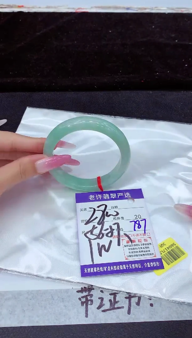 未镶嵌手镯翡翠1