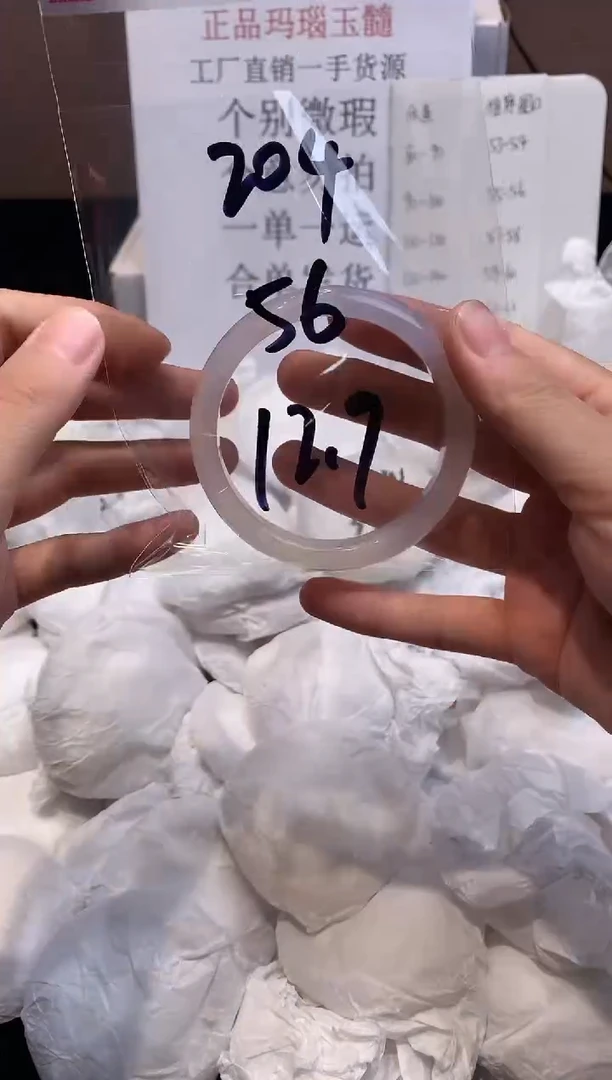 玛瑙/玉髓手镯未镶嵌56