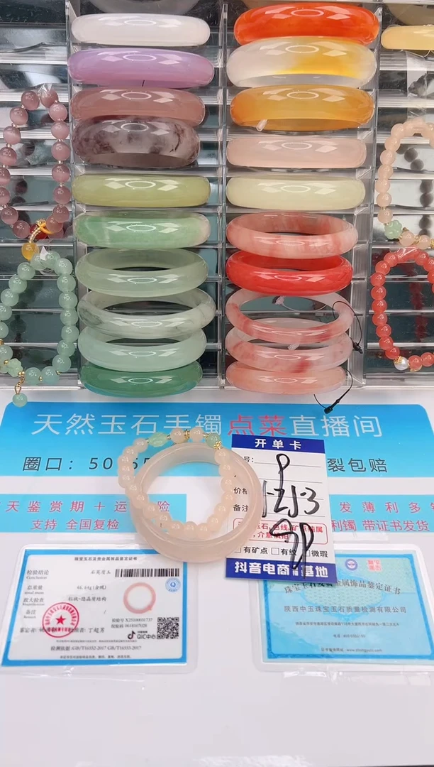 未镶嵌手镯石英质玉编号 A9