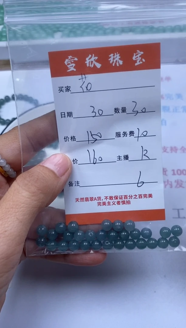 翡翠未镶嵌颈饰雪欣散珠定制diy