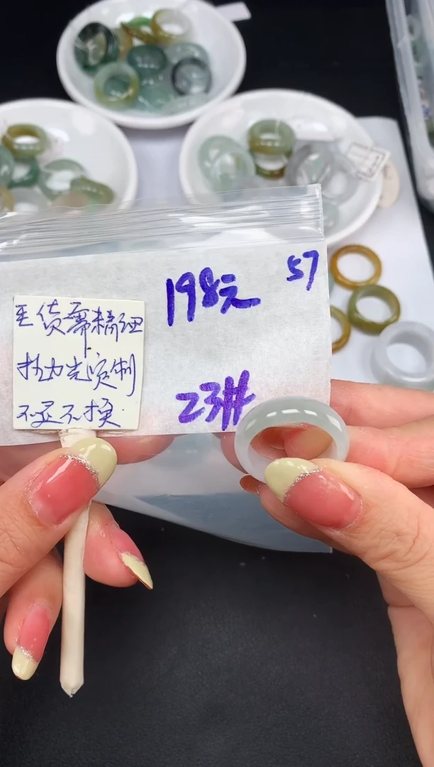 未镶嵌定制翡翠菜*琪57戒圈23*198元毛货需精抛光