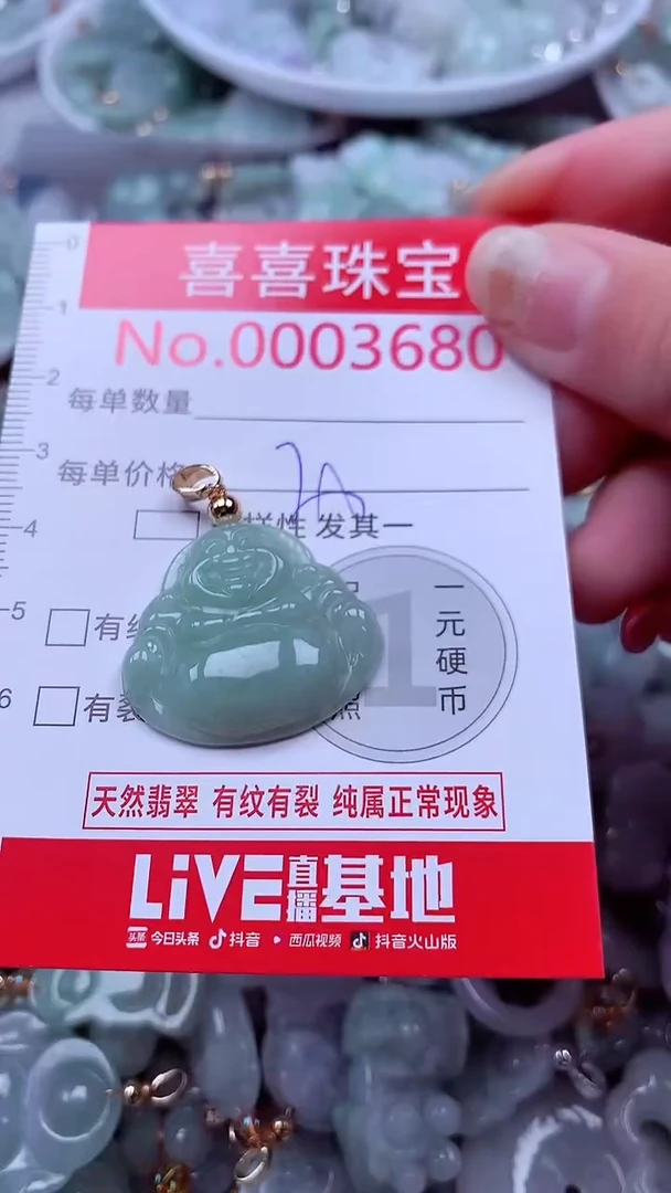 吊坠(不含链)未镶嵌翡翠3680