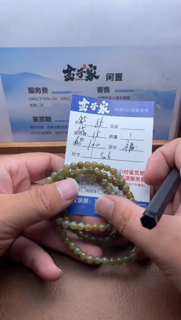 颈饰未镶嵌翡翠553281925