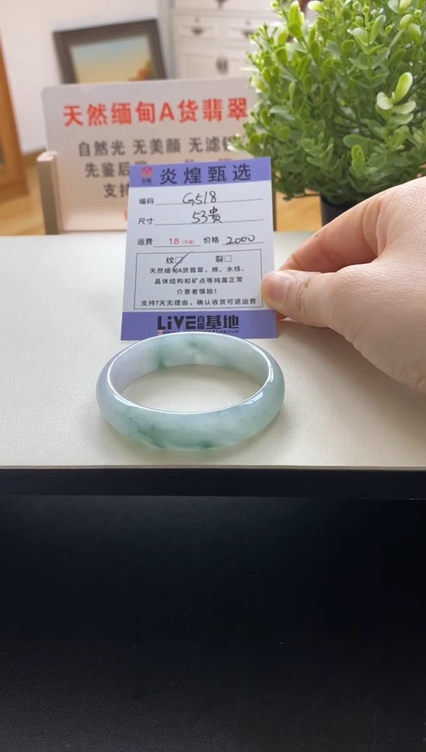 未镶嵌手镯翡翠圈口53贵妃编码g518