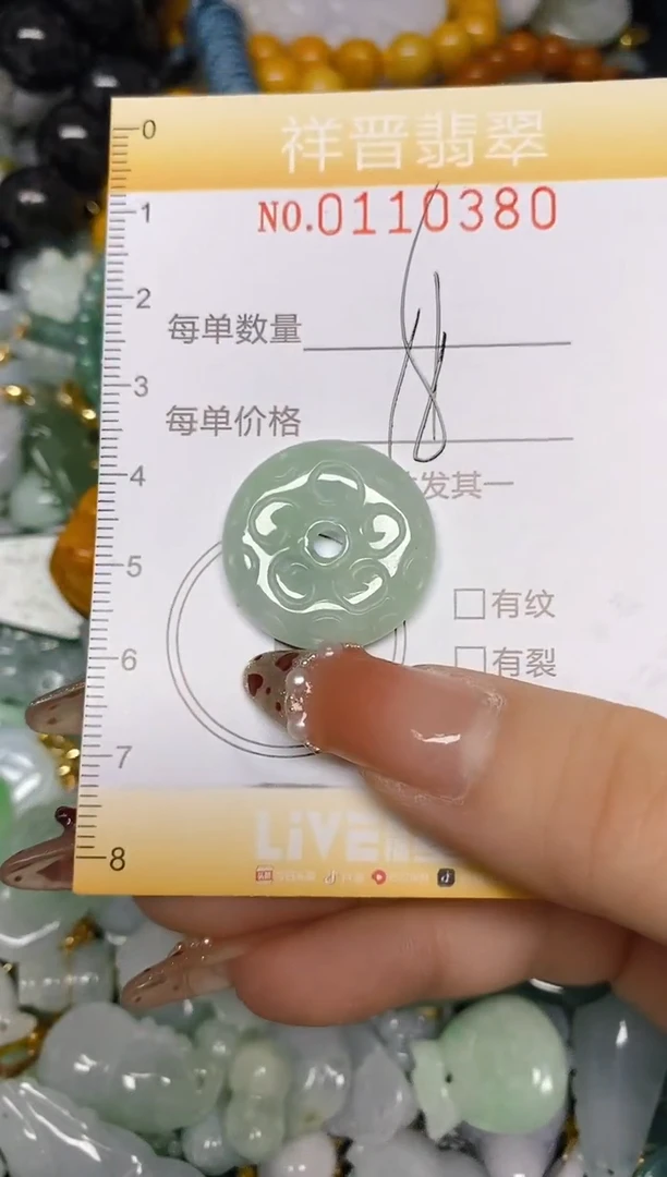 【闪购商品】翡翠颈饰未镶嵌闪购0110380多样性发其一