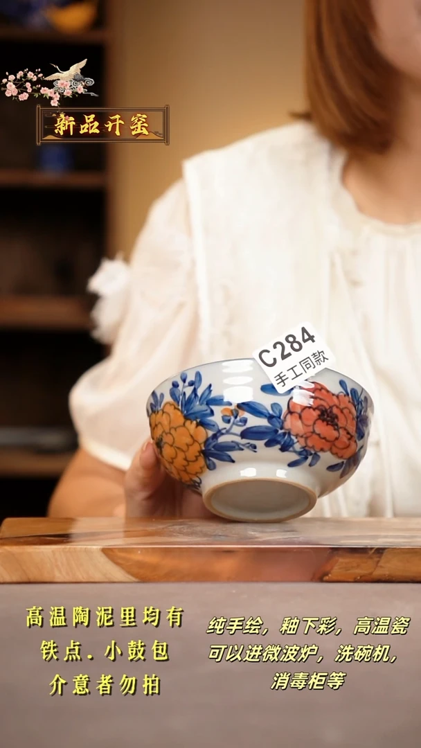 其他C284陶然集器瓷器
