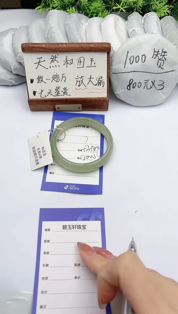 【闪购商品】和田玉手镯未镶嵌碧玉轩7