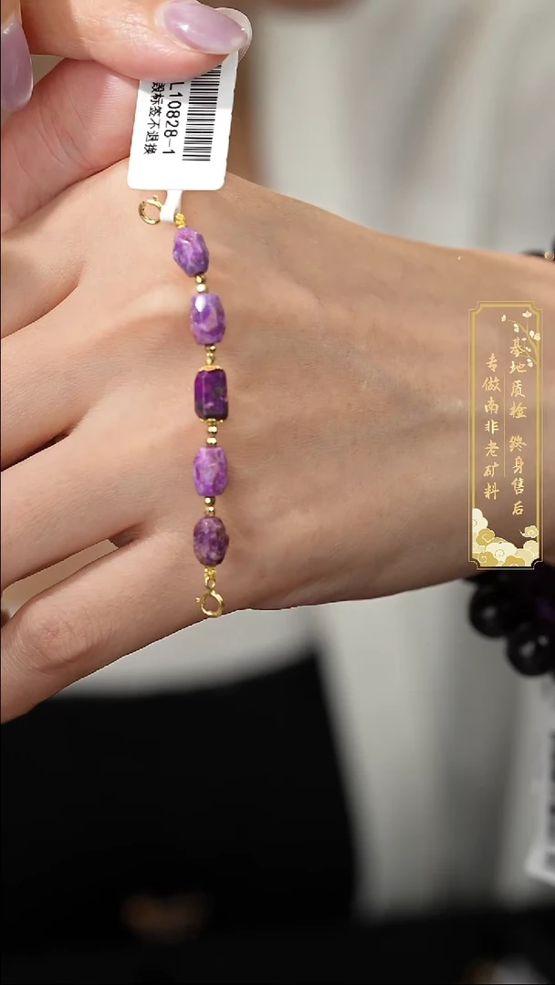 苏纪石（舒俱来）18K金镶嵌配饰V63（多样性发一件）