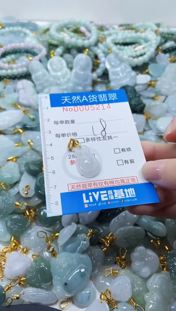 颈饰未镶嵌翡翠净货挂件-5214