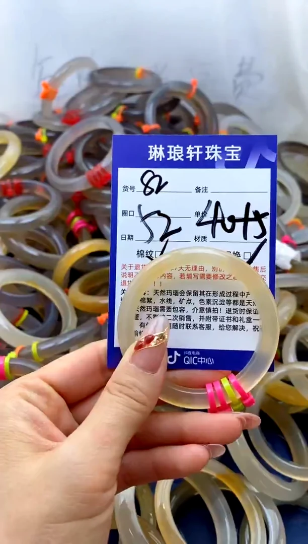 【闪购商品】玛瑙/玉髓手镯未镶嵌82