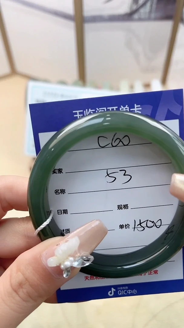 和田玉手镯未镶嵌C60微色差