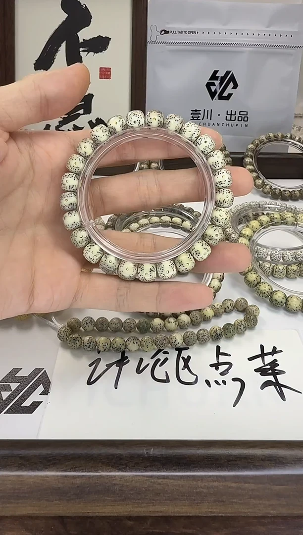 手串星月菩提【一物一图】