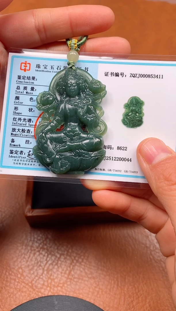 颈饰未镶嵌和田玉新疆且末料观音