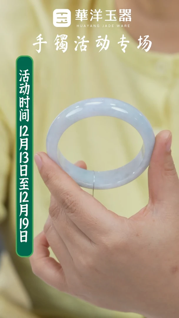 未镶嵌手镯翡翠(微瑕)L0118