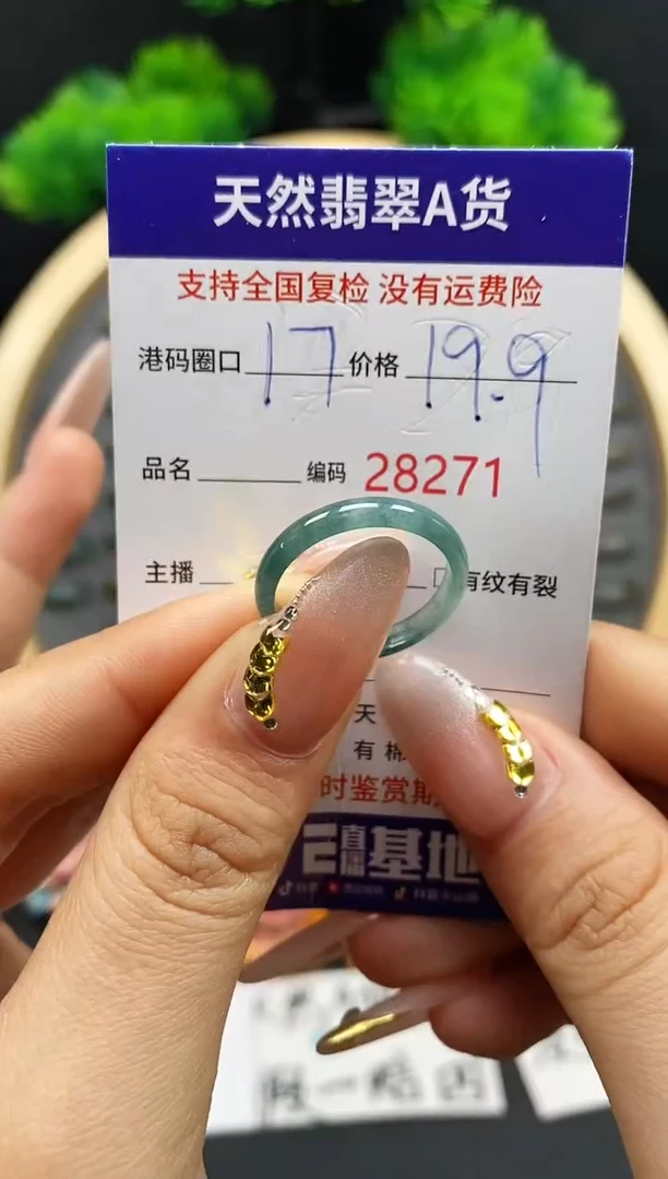 【闪购商品】翡翠戒指未镶嵌天然翡翠戒圈8271