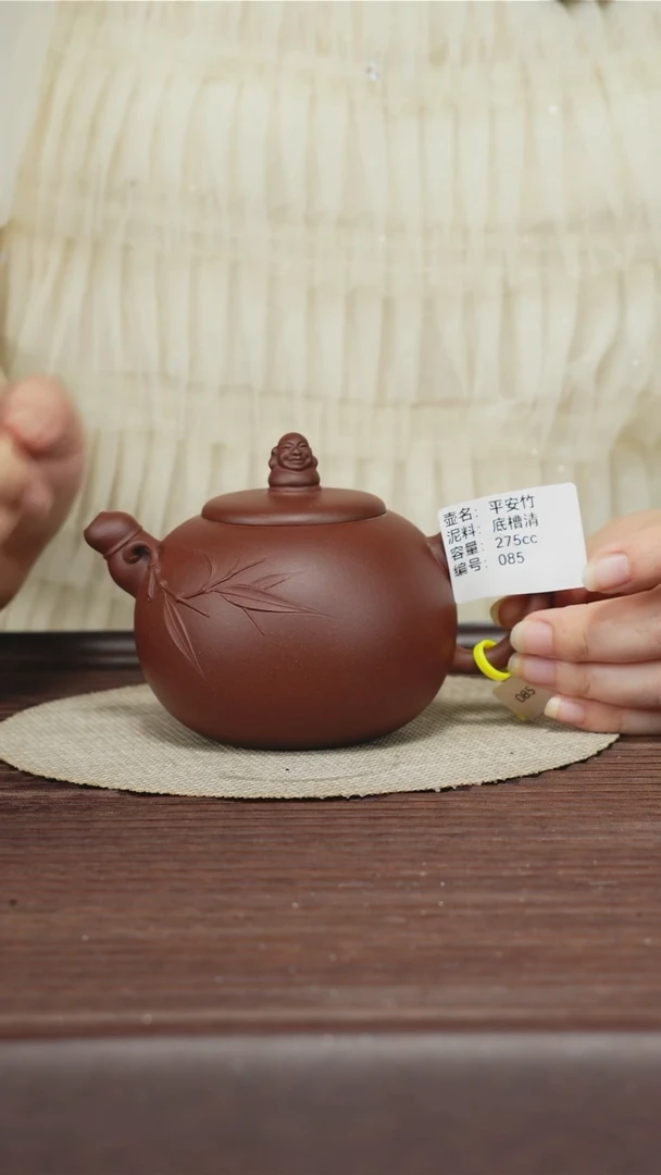 茶壶紫砂085平安竹 底槽清275cc