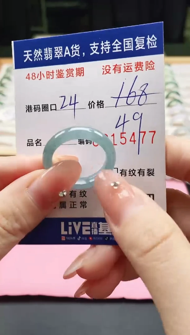 未镶嵌戒指翡翠天然A货翡翠戒圈5477