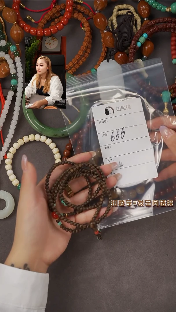 手串沉香《闪购专属》