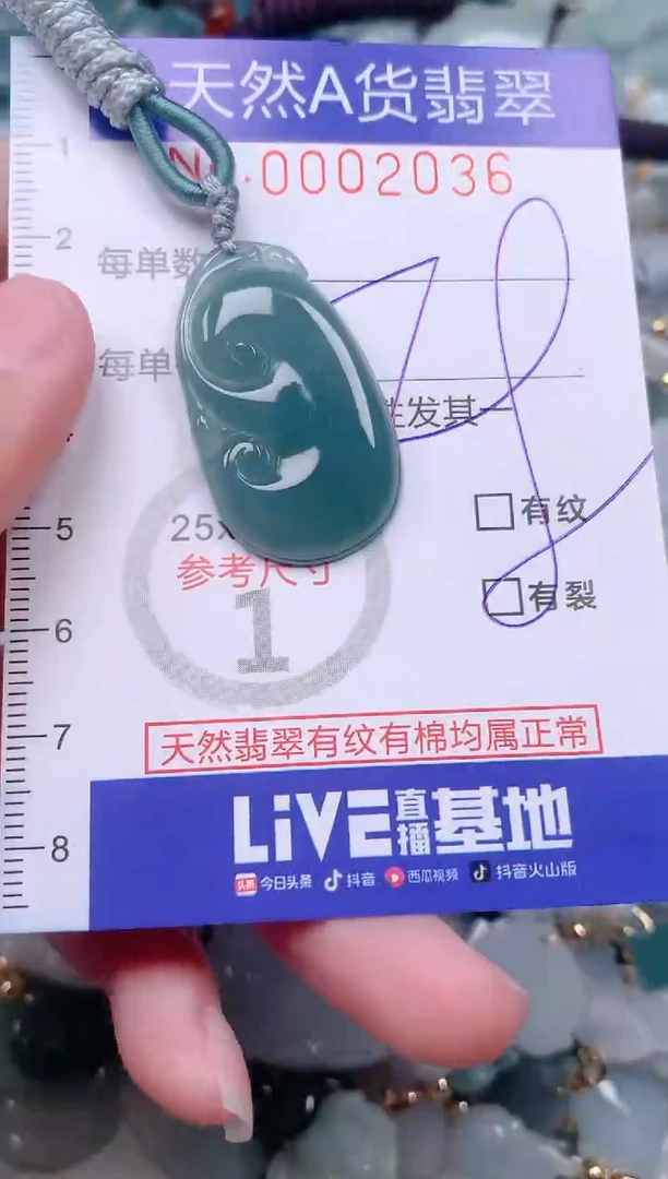 【闪购商品】翡翠挂件未镶嵌00002036